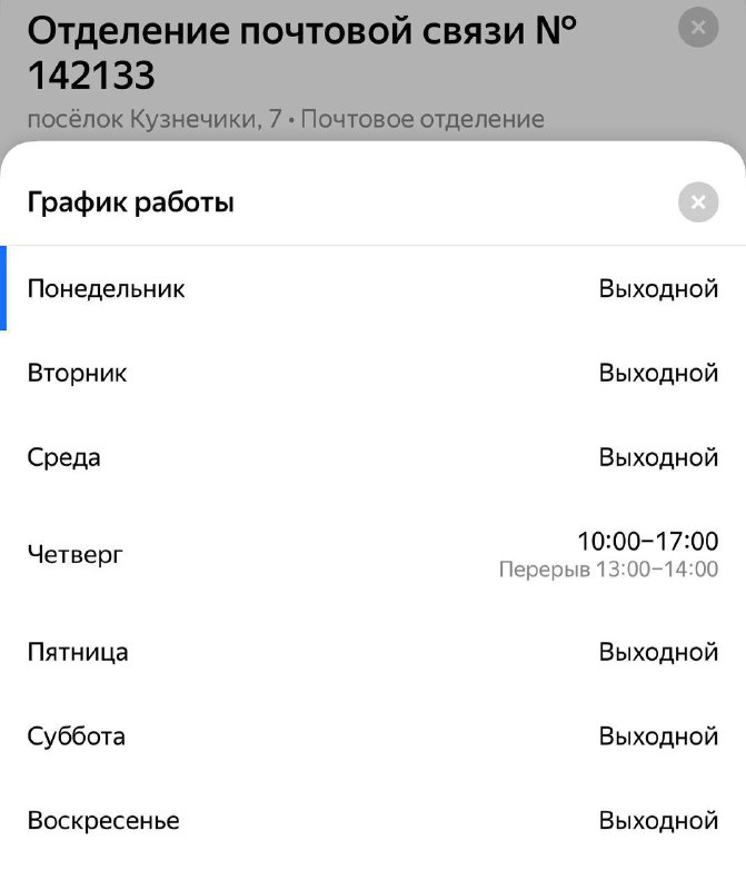 💁‍♂️Сотрудники отделения Почты России в Подмосковье живут свою лучшую жизнь