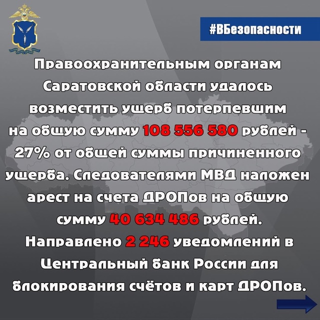 ?Свыше 400 миллионов рублей похитили аферисты у жителе...