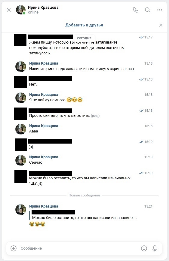 Поздравляем нашего второго победителя!!! ???