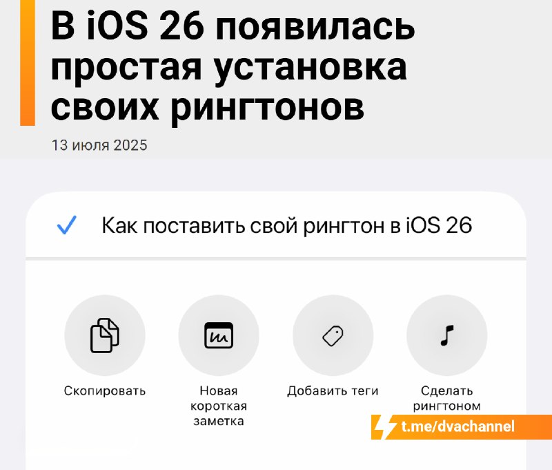 ⚡️Apple совершила очередную революцию уровня /b/: в iOS 26 на iPhone можно будет легко поставить… св