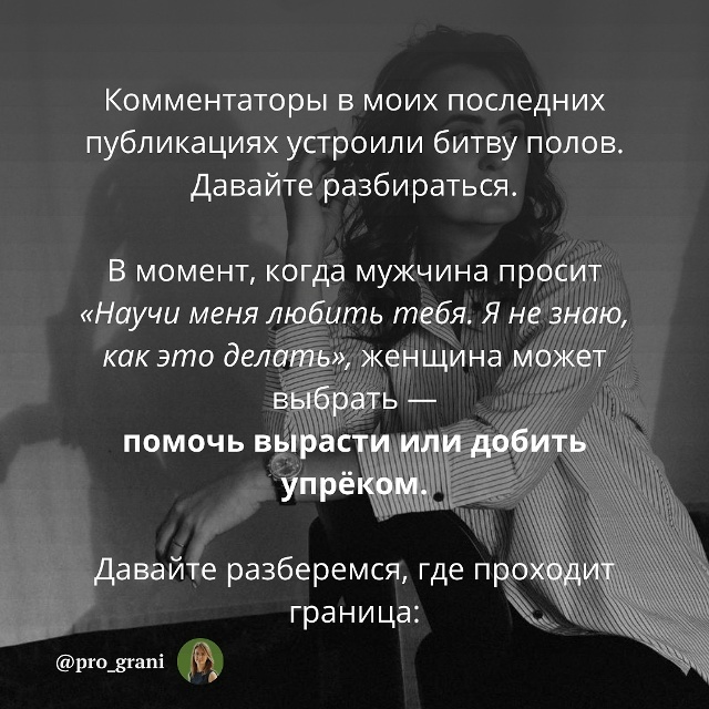 «Я бы и хотел, но я не знаю, как любить её правильно» - не...