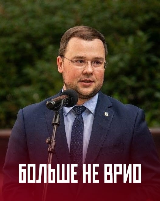 ⚡️ Больше не ВРИО - Иван Лебедев избран главой Мурманс...