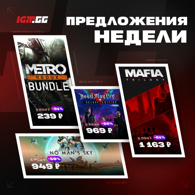 Много новых скидок в нашей лавке! Бегом смотреть и игра...