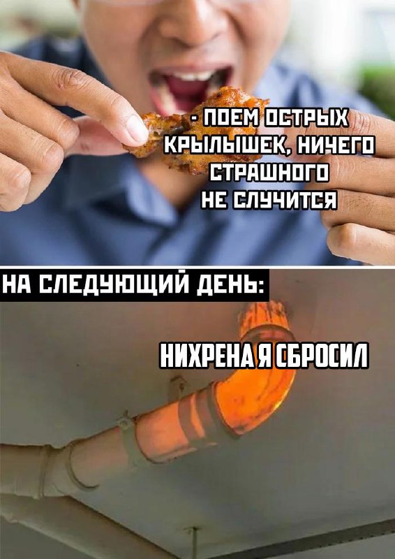 Чтобы похудеть, надо есть острые крылья и острую лапшу, заявили врачи.
Капсаицин в перце ускоряет