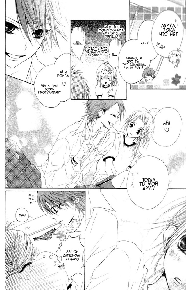 С Принцем после школы