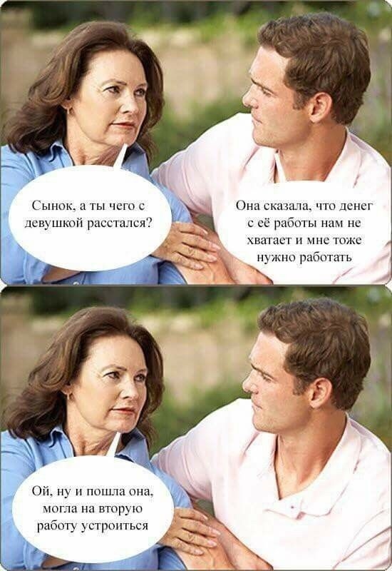 Как вы считаете, кто должен обеспечивать семью?