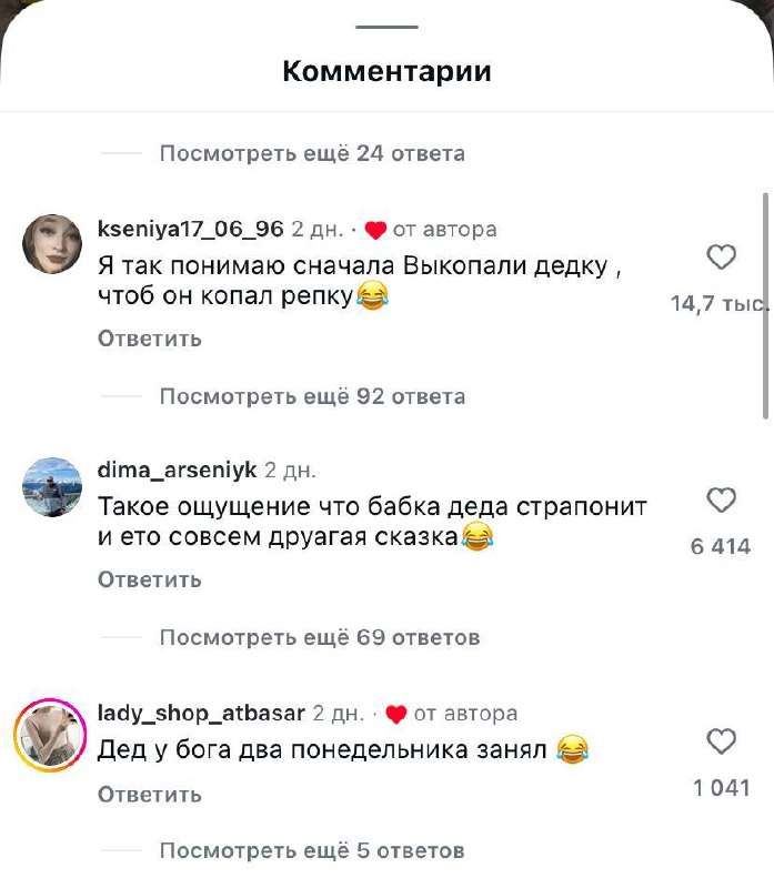 «Сначала выкопали Дедку, чтобы он копал репку».
В Ростове-на-Дону вирусится выставка оживших сказок