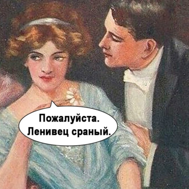 Все они в начале такие говорливые