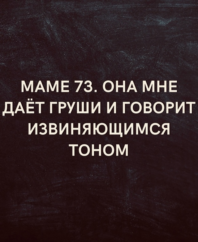 Мамина забота..