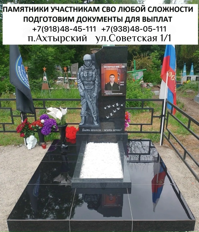 ?Памятники для родных и близких
✅КАЧЕСТВО,гарантия
??...