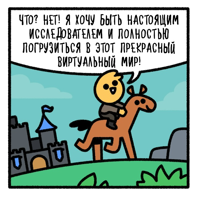 Буквально я, в абсолютно любой игре с открытым миром: