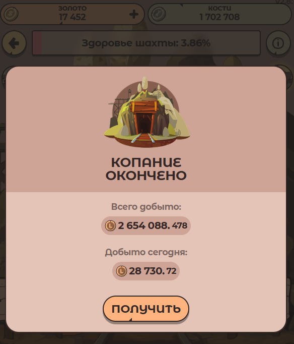 #Labrador 🐶
Продал лопату на удачу и руны на удачу.
Прокачал скорость добычи и выносливость пса за