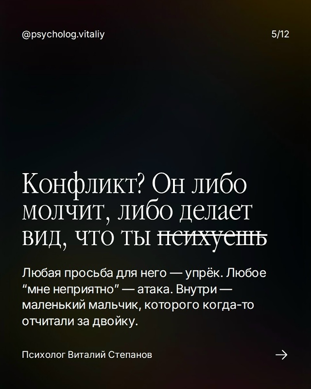 👈👉Не каждый мужчина — партнёр.
Некоторые просто ищу?...