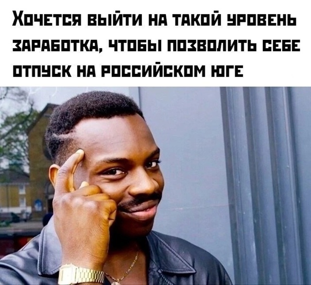 Почему отдых в России дороже, чем заграницей?