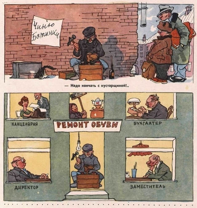 Развитие малого бизнеса. Журнал «Крокодил», №10, апрель...