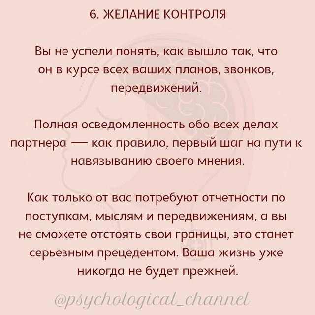 ❗Порой нездоровые отношения со стороны не выглядят та...