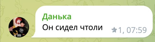 Да. Как выяснилось дальше в личном разговоре наш делюксовый Новак отсидел 5 лет. О чем он прямо и пи