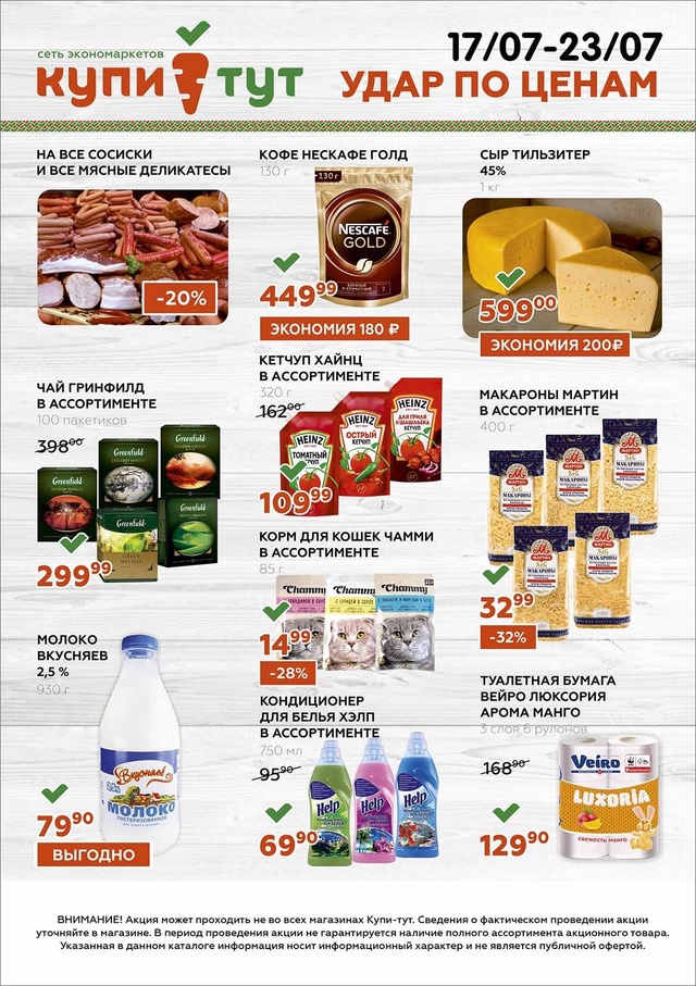 ✅️Не пропустите новые акции в супермаркете 🥕🥕ТС Ку?...