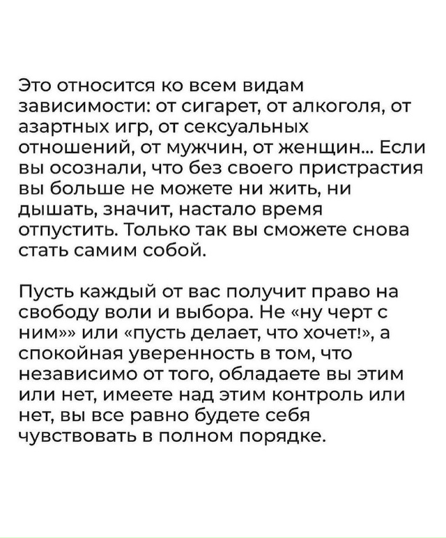 Нужно жить собственной жизнью.