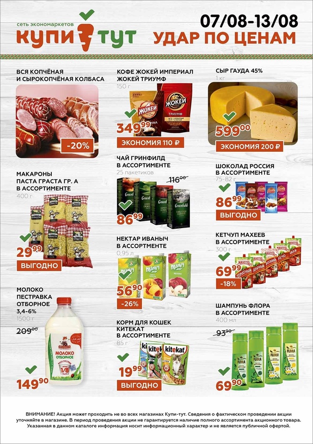 ✅️Не пропустите новые акции в супермаркете 🥕🥕ТС Ку?...