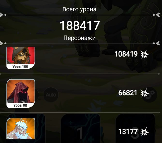 #Era_of_Valor ⚔️
Сегодняшний ежедневный босс - Каменный Гигант. Имеет сопротивления: лед, яд, аркан