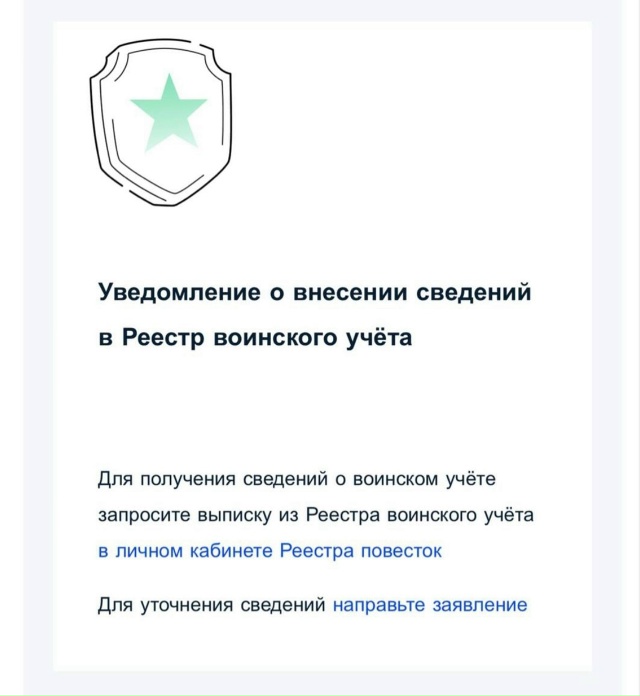 ‼️Россиян массово вносят в электронный реестр повест...