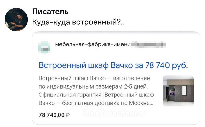 Это та самая импортозамещённая версия IKEA? Я просто не шарю.