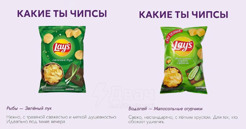 Российский астролог рассказал, какие чипсы подходят каждому знаку зодиака
Ищем себя и делимся с дру