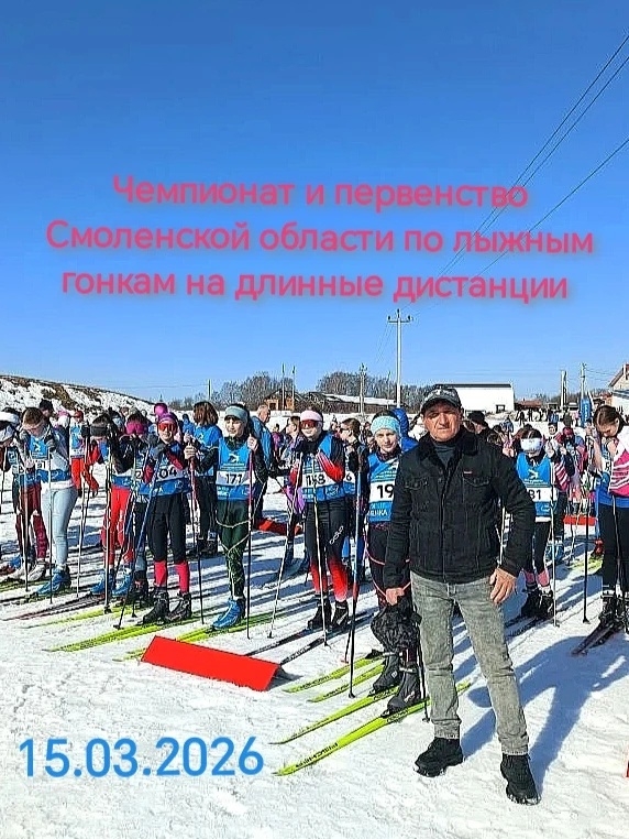 15.03.26. На спортивной базе