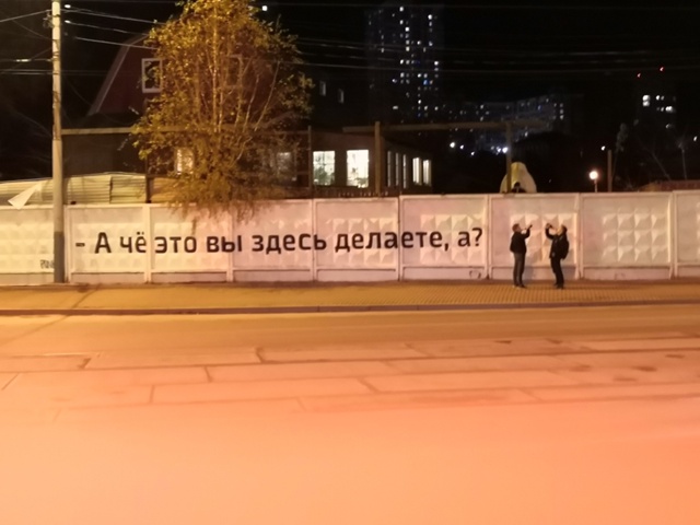 В Перми даже стена докопается