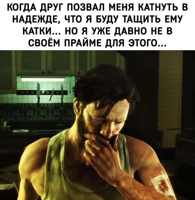Ему придётся тащить меня...