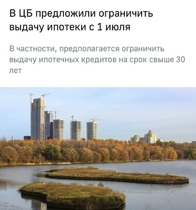 😡 ЦБ собирается ограничить выдачу ипотеки уже следую...