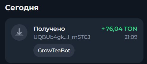 #Grow_Tea 🍃
Моя статистика:
Дата моего входа в проект: 05.03.2026
Сделал депозит: 1500 usdt 😎
Про