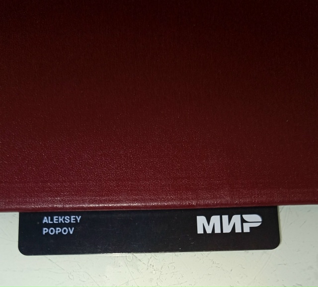 Найдена карта у РДК