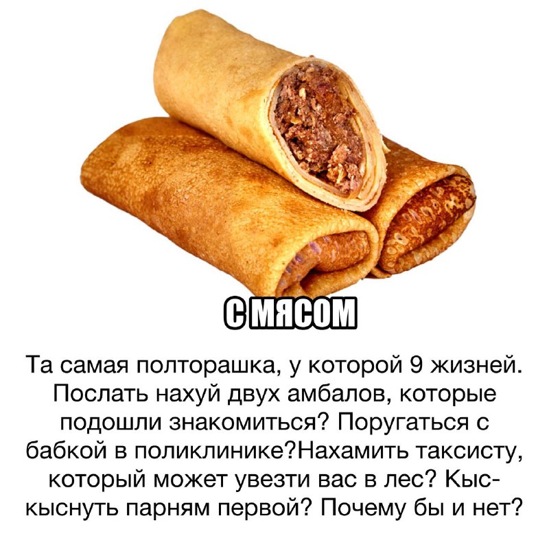 Там вроде как масленица началась, поэтому «Подружани как блины». Ху а ю?