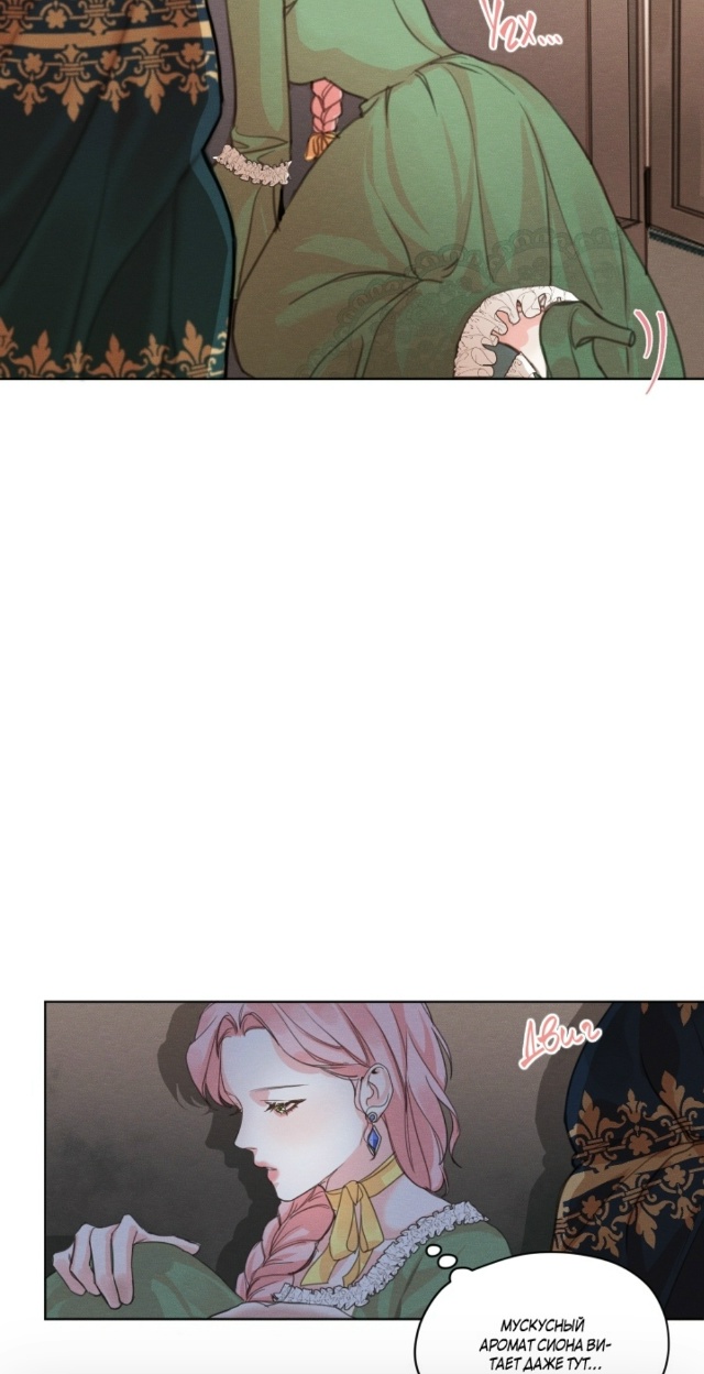 Я бывшая девушка главного героя