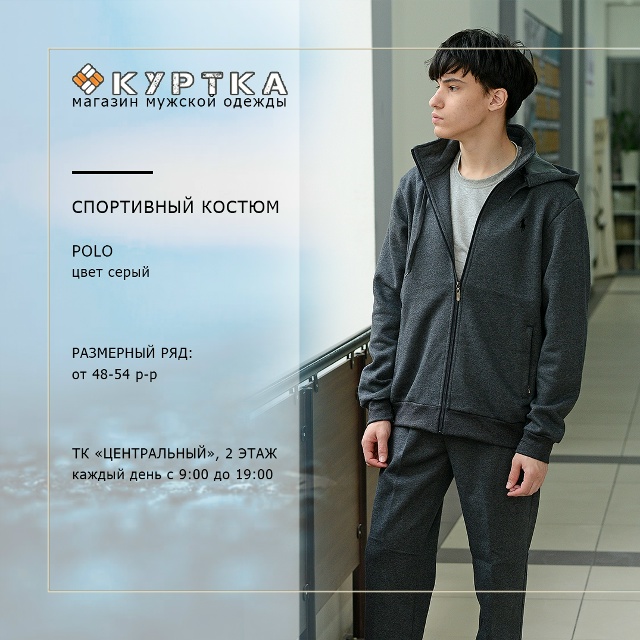 🍂 ОБНОВЛЯЕМСЯ В ОСЕНЬ!
В магазине «КУРТКА» - новое пос...