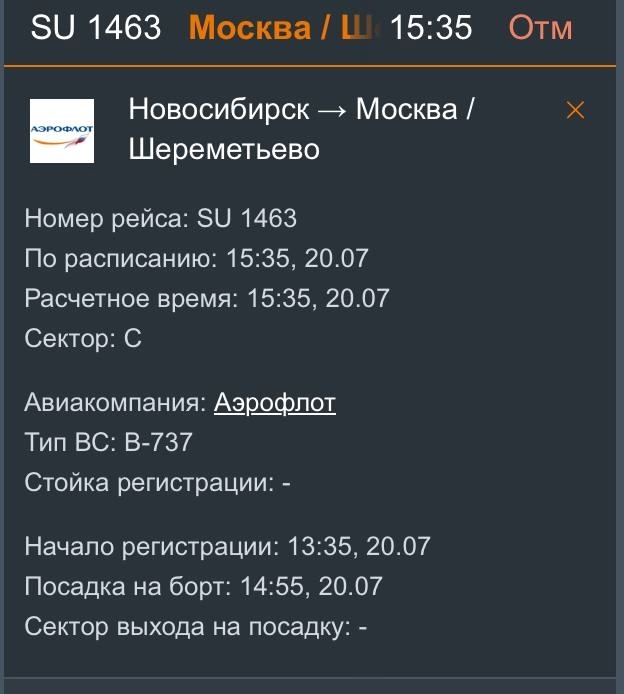 Авиapeйcы из Μocквы в Ηoвocибиpcк oтмeнили из-зa aтaки дpoнoв
Β ...