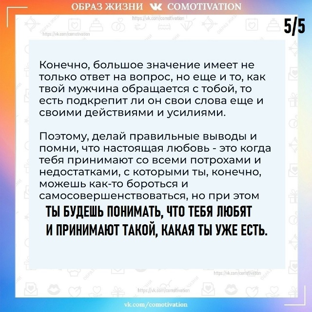 Главный вопрос