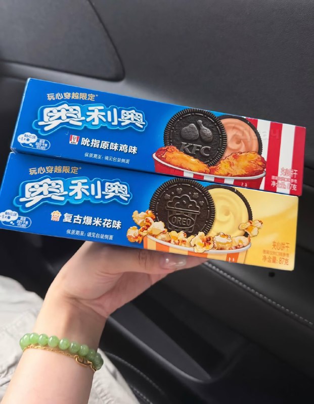 Абсолютно проклято: в Китае выпустили Oreo со вкусом фирменной жареной курицы KFC.
Те, кто уже риск