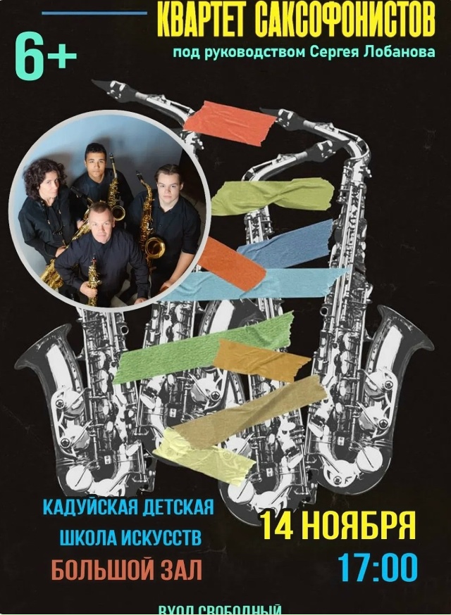 Детская школа искусств приглашает всех желающих на ко?...