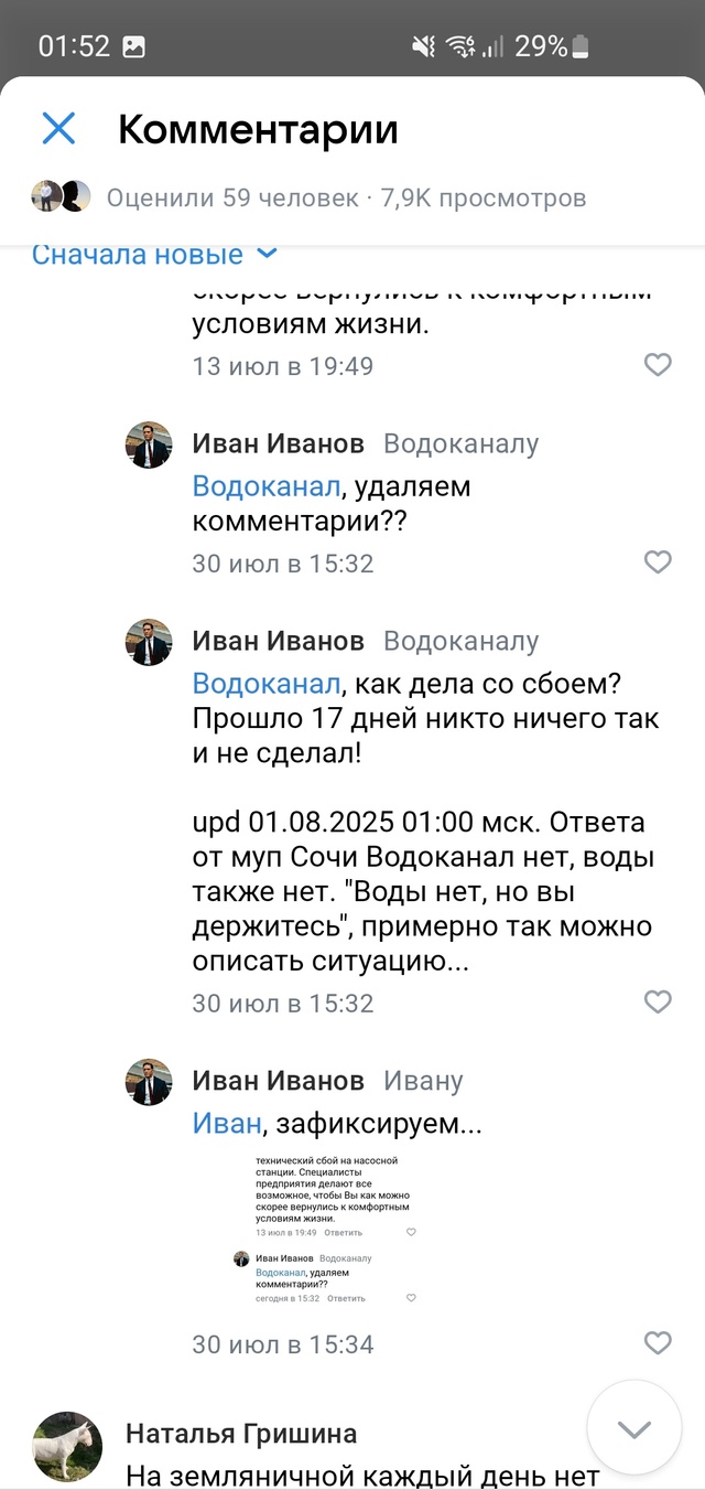 С 01.07.2025 в с.Баранока сначала ночью с 1:00 до 7:00, а начиная ...