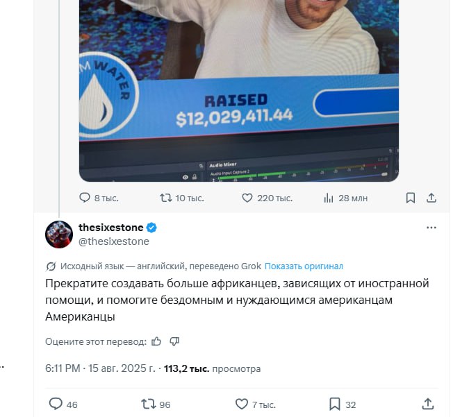 Мистер Бист (Мастурбек) поделился радостью, что смог собрать за 1 стрим аж 12 лямов баксов для нужда