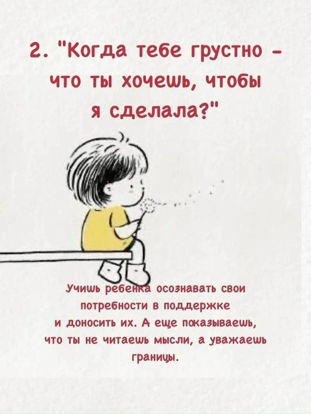 Очень хорошие вопросы для разговора по душам с детьми!