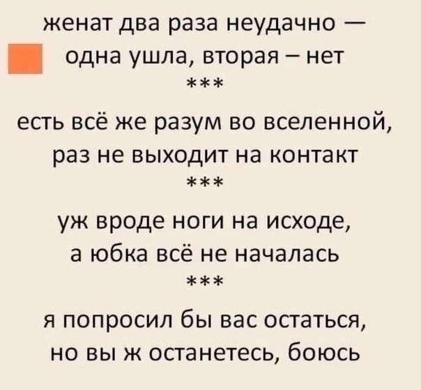 Шуточные разговорчики)