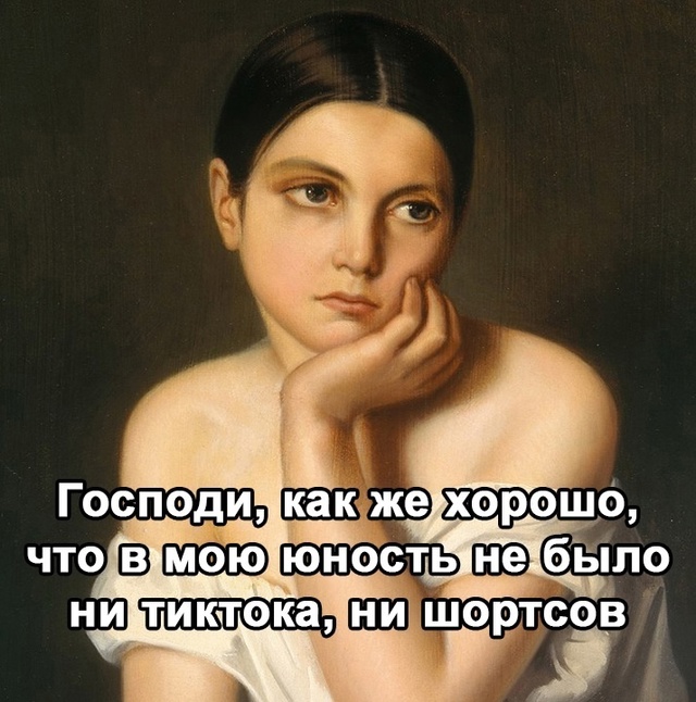 Многих это уберегло