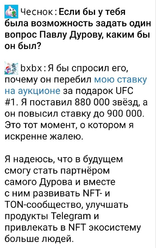 Делайте с этой инфоомацией что хотите.
Я вот надеюсь что в будущем смогу вместе с Дуровым сдавать с
