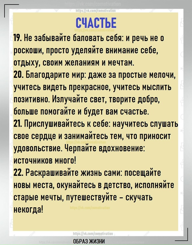 Изменить себя