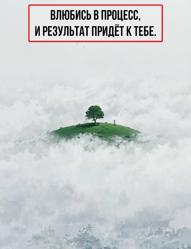 Слова, которые тебе нужно было услышать.