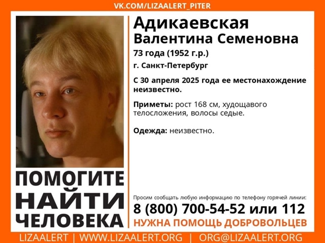 ВНИМАНИЕ! ПОМОГИТЕ НАЙТИ ЧЕЛОВЕКА!
Максимальный репос...